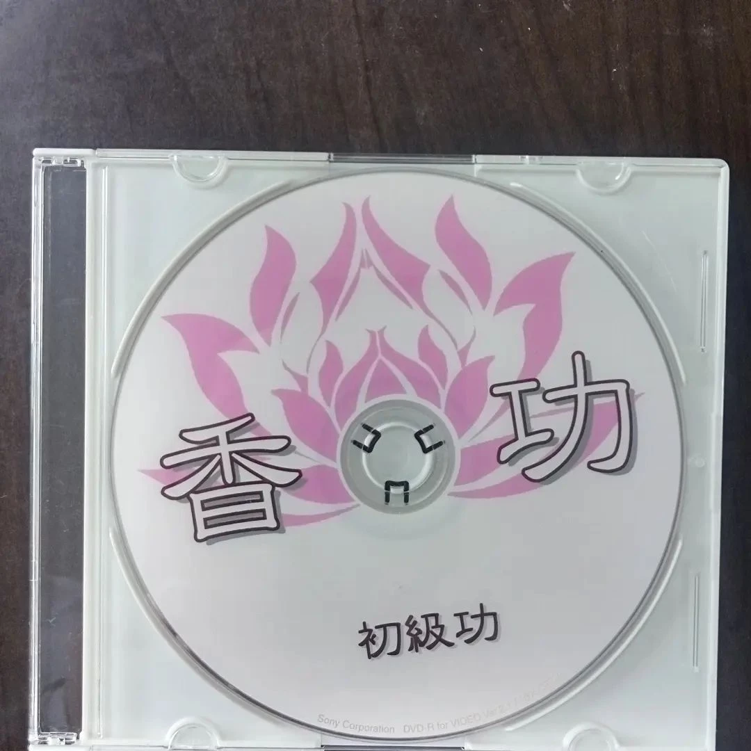 香 販売済み 功 dvd