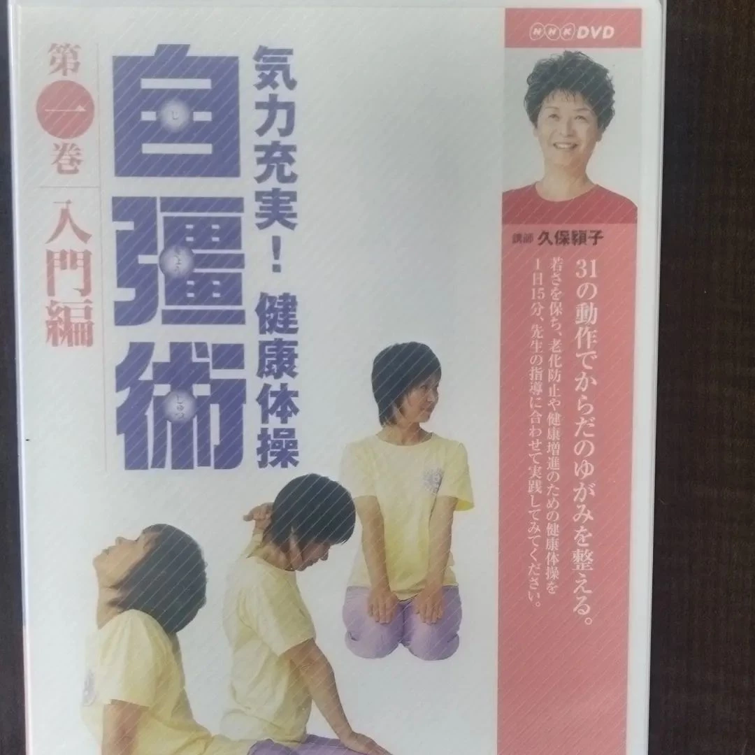 自彊術も内気功の一種， | お知らせ | 東京四谷で気功なら施術や講座を行う気功サロン