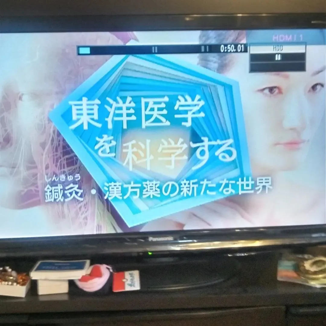 NHKスペシャルの番組で東洋医学を取り上げていました。