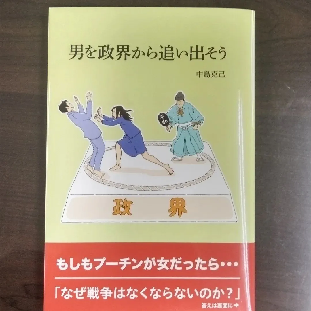 私の最新刊できました。